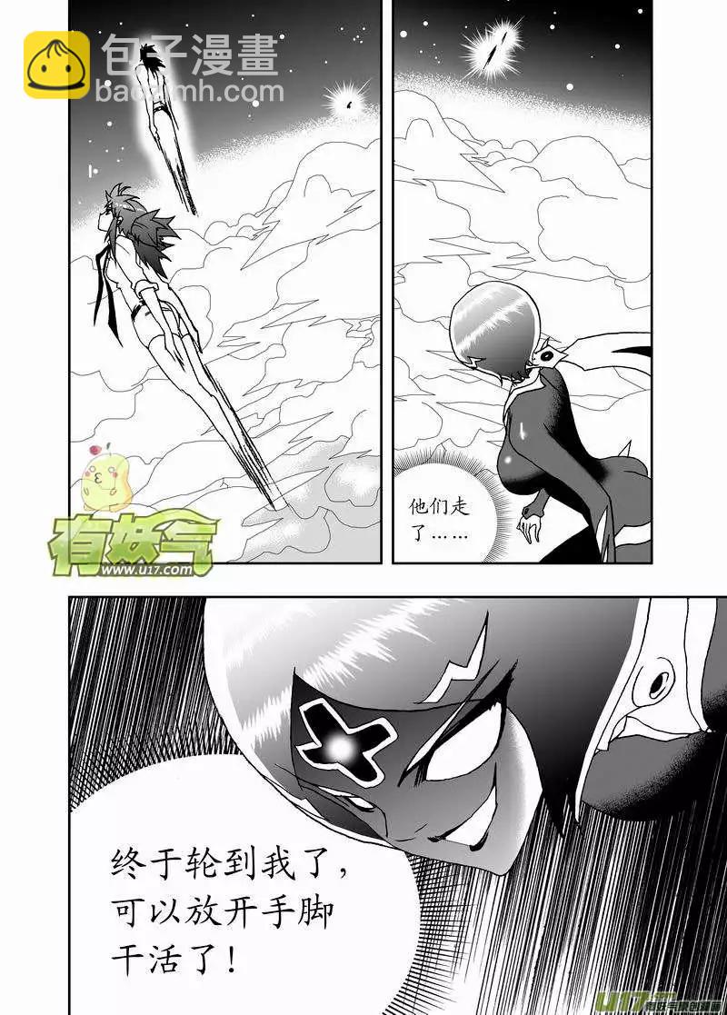 《我，女机器人》2部147 么么哒？ 第14页