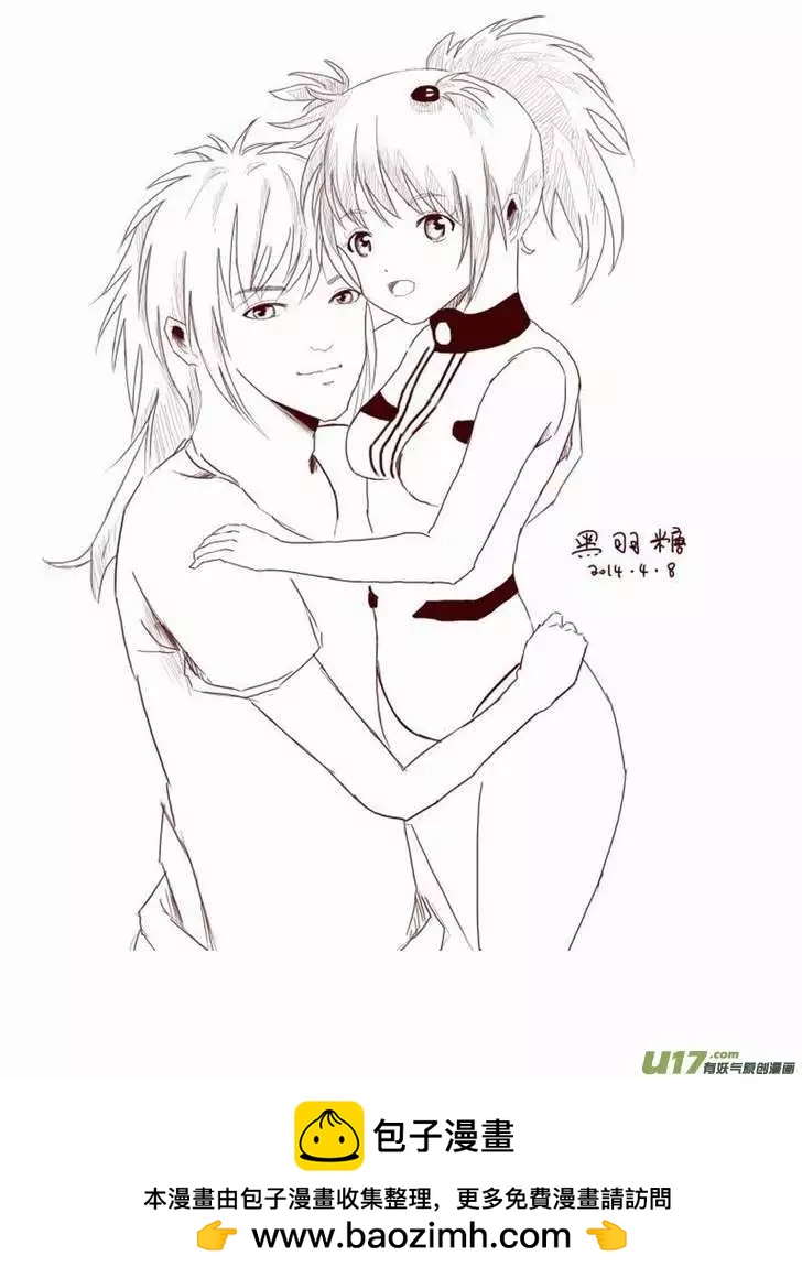 《我，女机器人》2部147 么么哒？ 第18页
