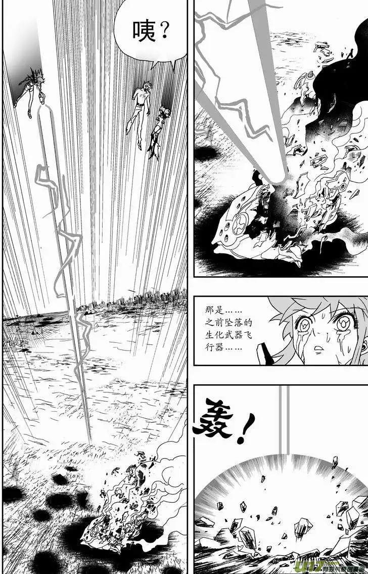 《我，女机器人》2部147 么么哒？ 第4页