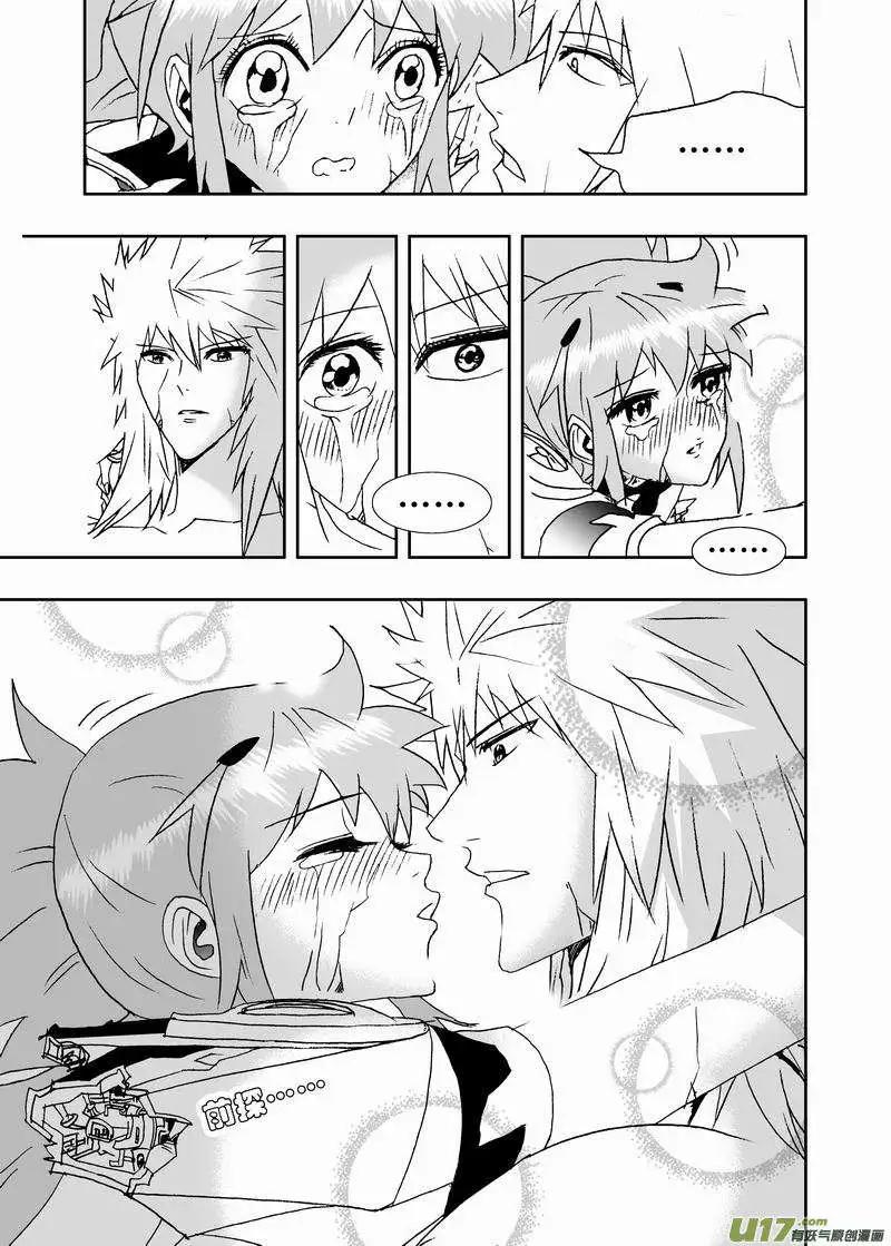 《我，女机器人》2部147 么么哒？ 第9页