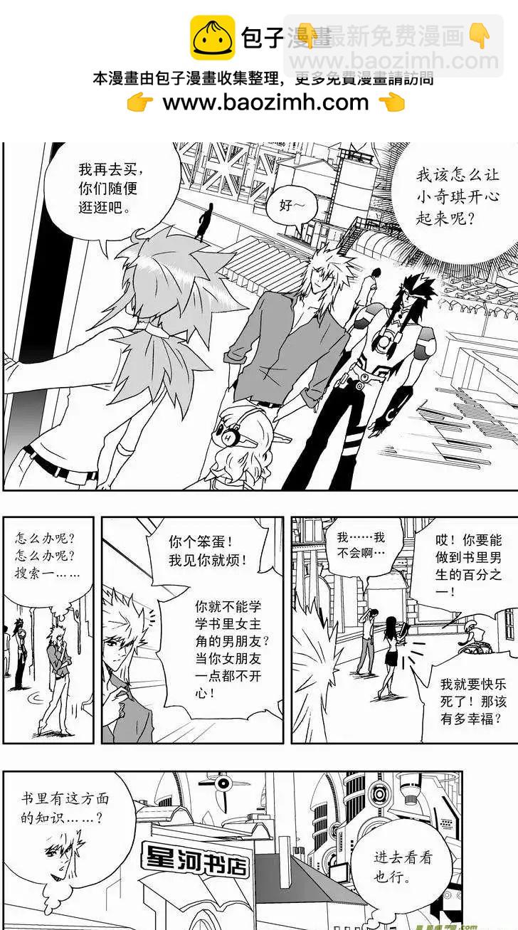 《我，女机器人》2部152 02号的努力 第2页