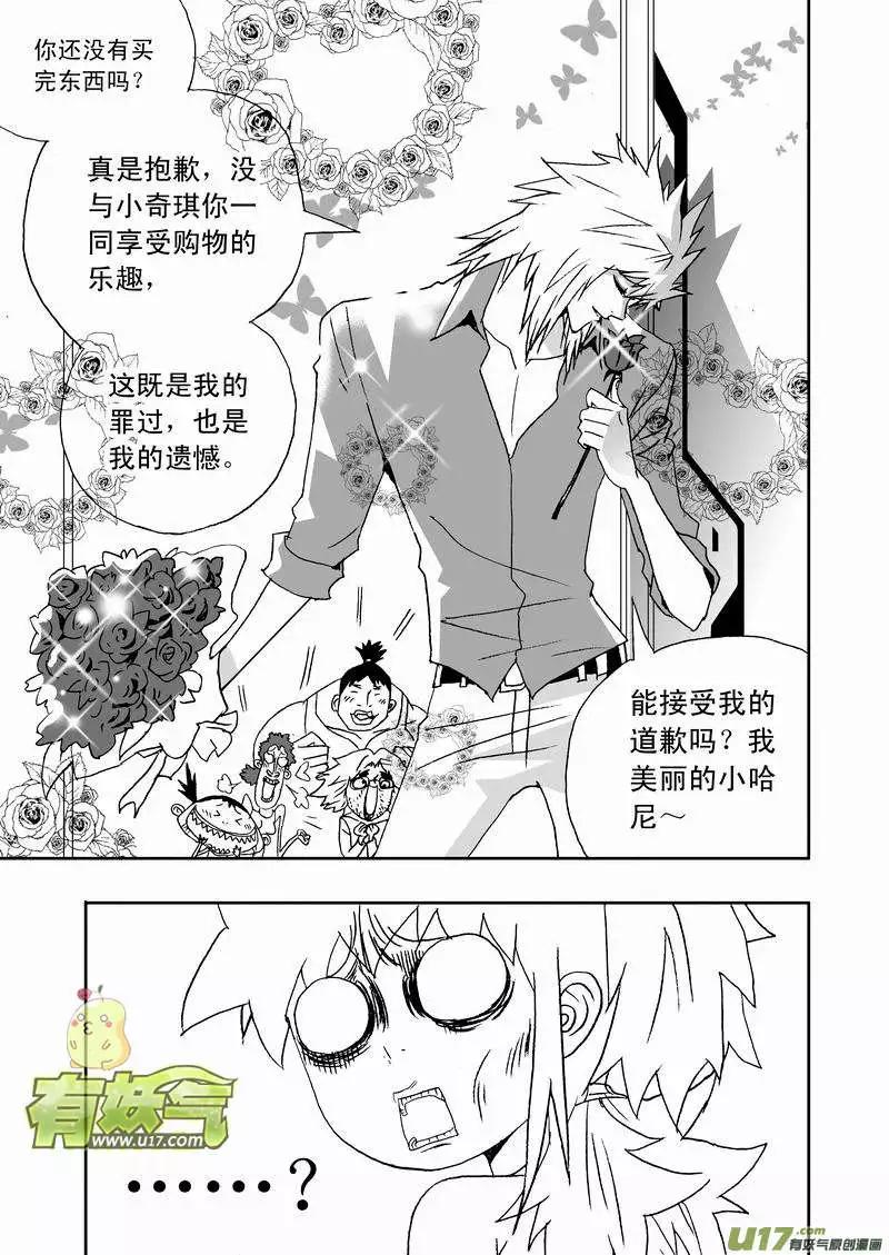 《我，女机器人》2部152 02号的努力 第9页