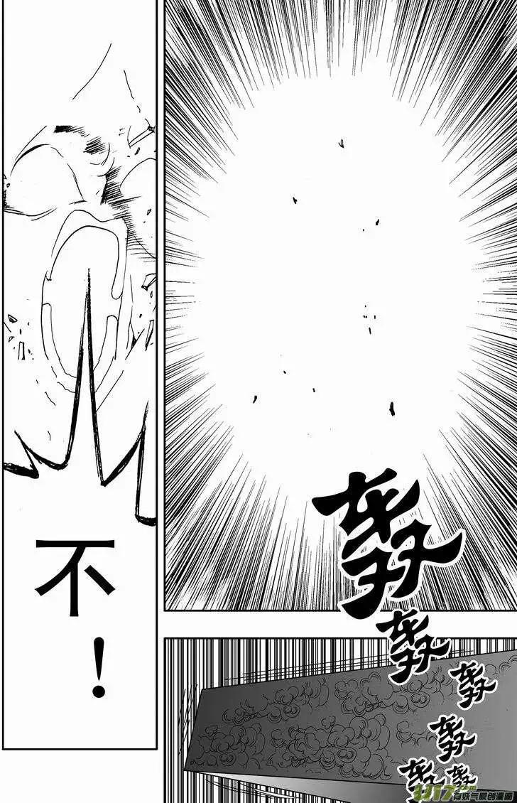 《我，女机器人》2部149 奇琪的胜利 第10页