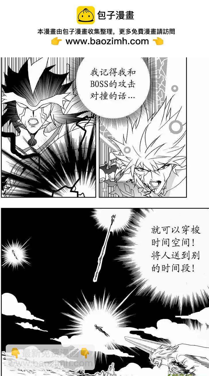 《我，女机器人》2部149 奇琪的胜利 第2页
