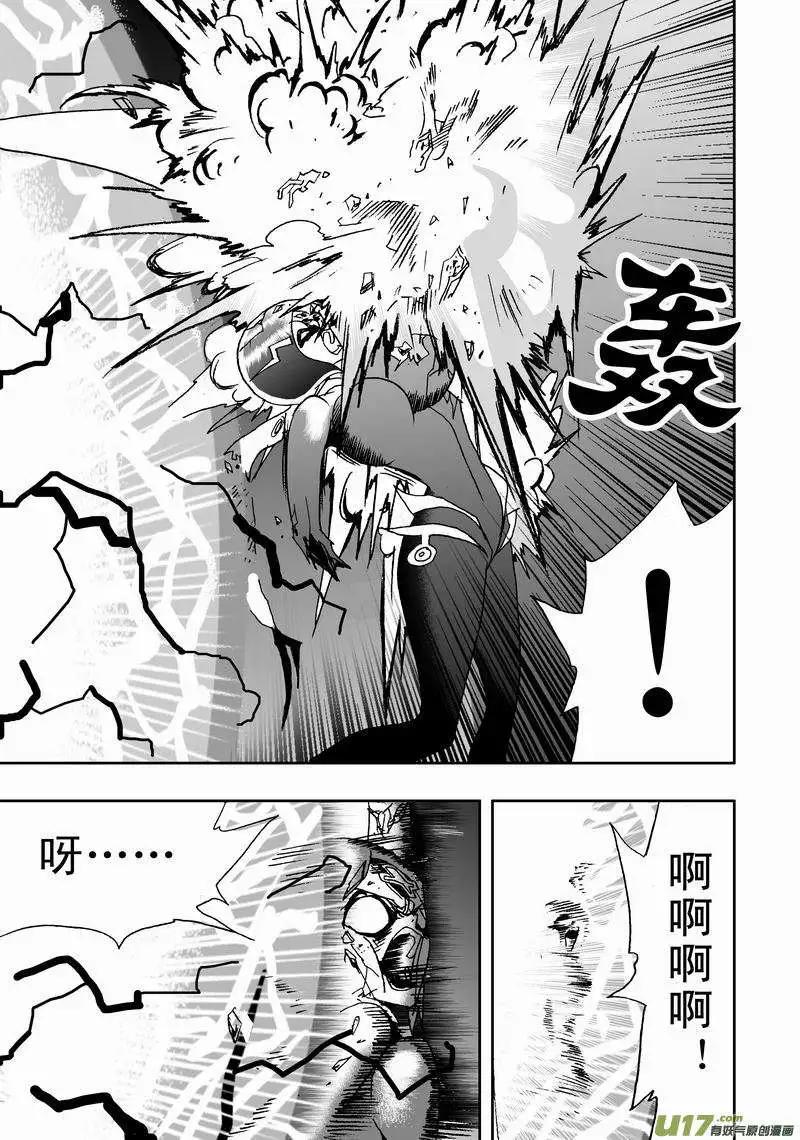 《我，女机器人》2部149 奇琪的胜利 第9页