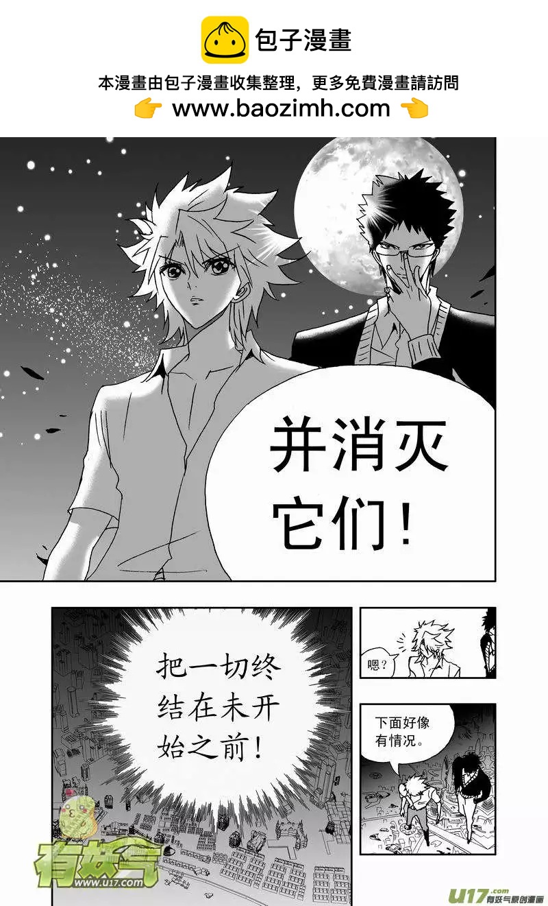 《我，女机器人》2部155 回到过去 第7页