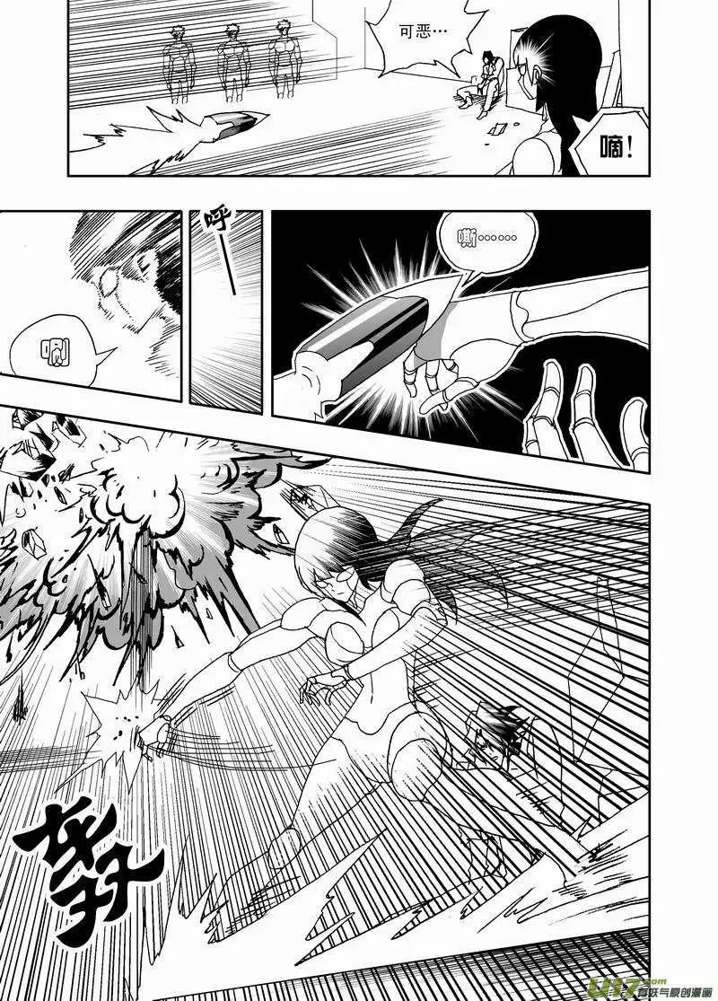 《我，女机器人》2部156 曾经的卡墨 第12页
