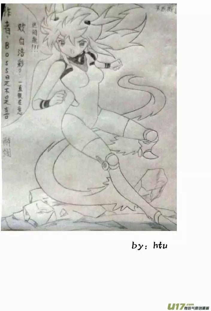 《我，女机器人》2部156 曾经的卡墨 第17页