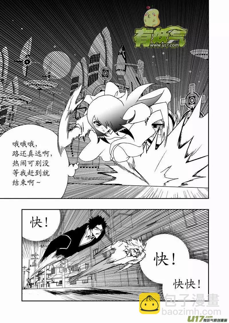 《我，女机器人》2部156 曾经的卡墨 第20页