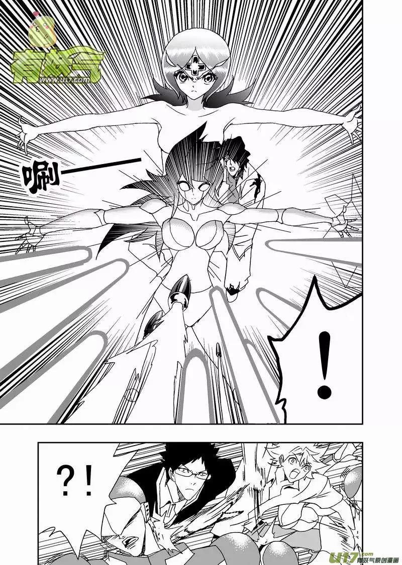 《我，女机器人》2部156 曾经的卡墨 第24页