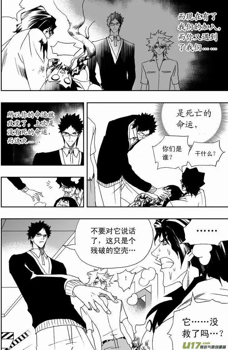《我，女机器人》2部156 曾经的卡墨 第29页
