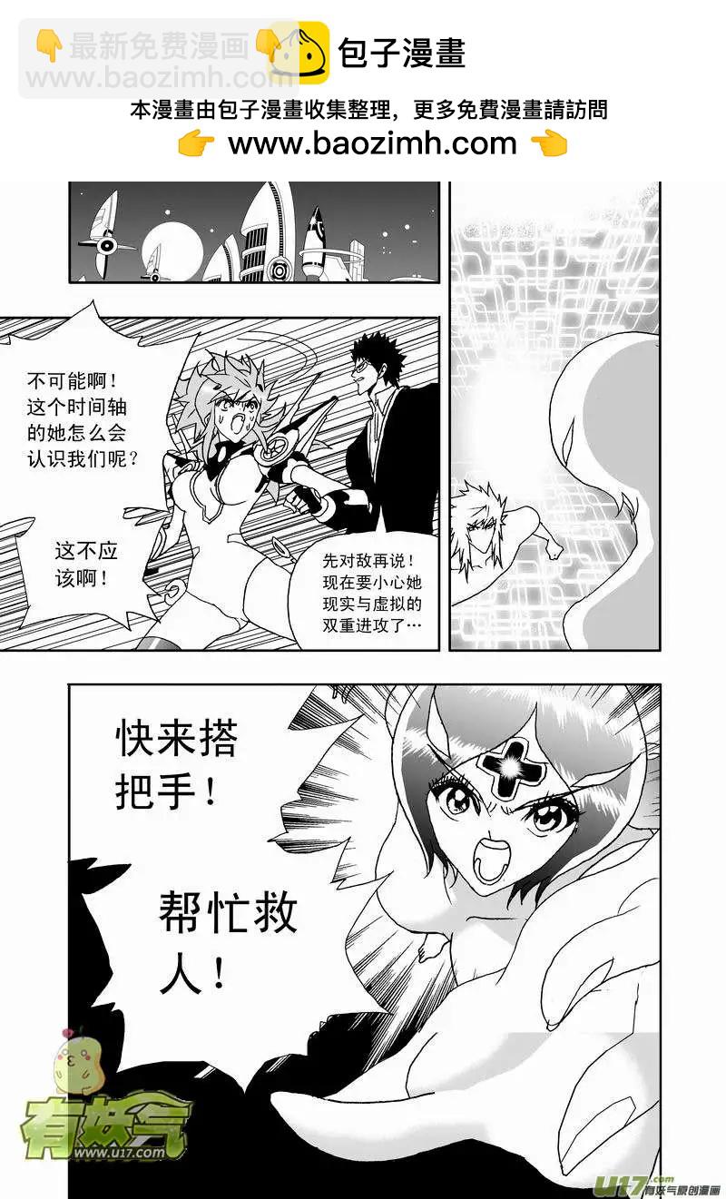 《我，女机器人》2部156 曾经的卡墨 第2页