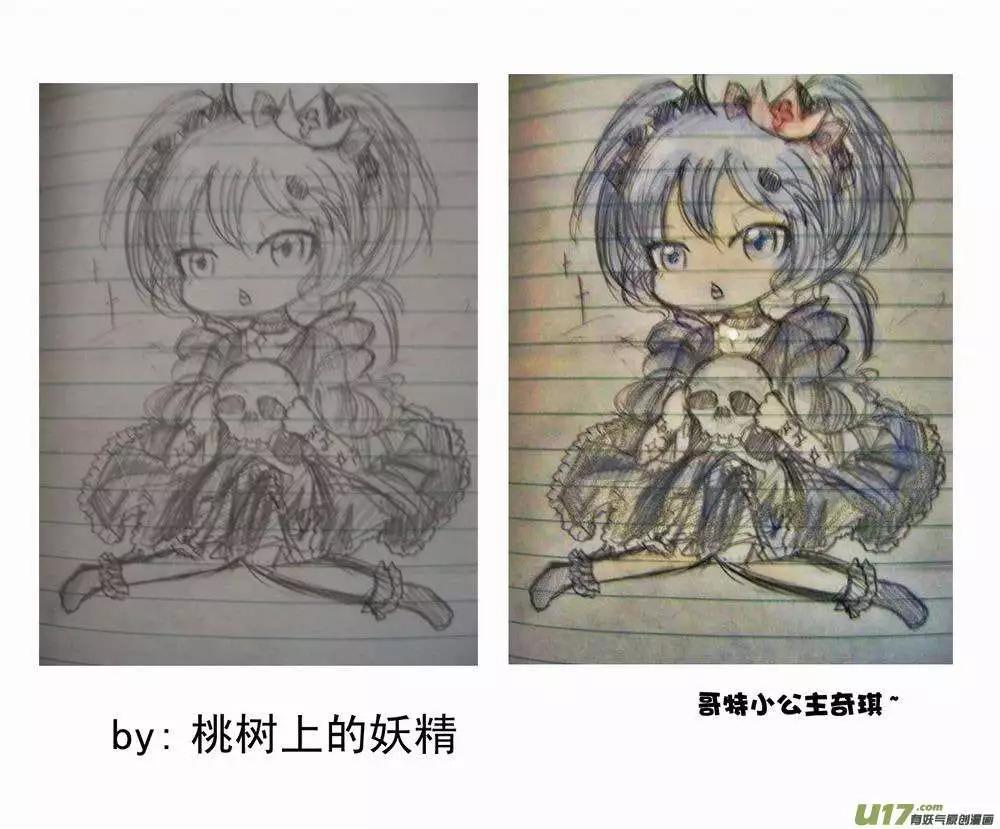 《我，女机器人》2部156 曾经的卡墨 第32页