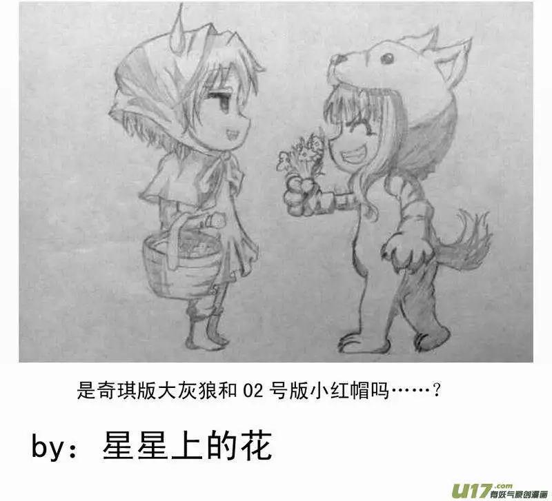 《我，女机器人》2部156 曾经的卡墨 第33页