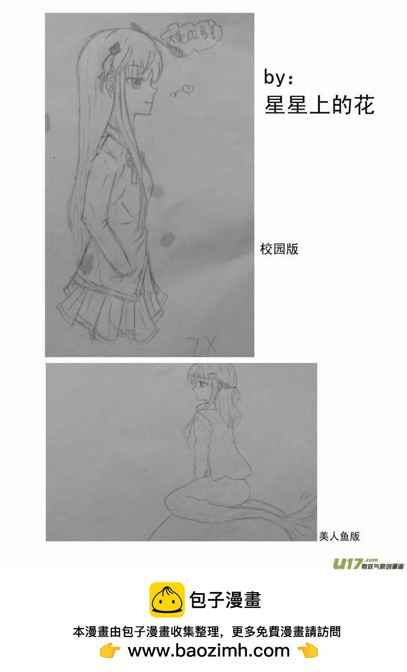 《我，女机器人》2部156 曾经的卡墨 第34页