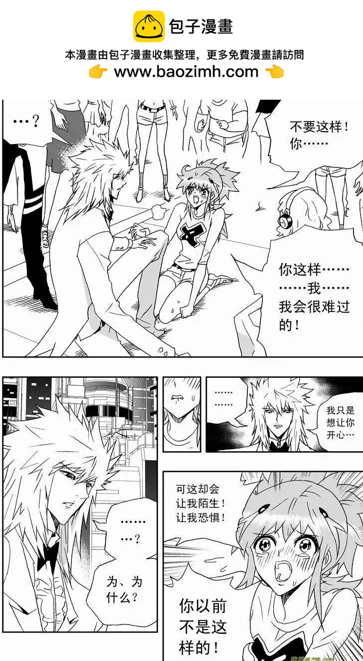 《我，女机器人》2部153 人都是逼出来的！ 第2页