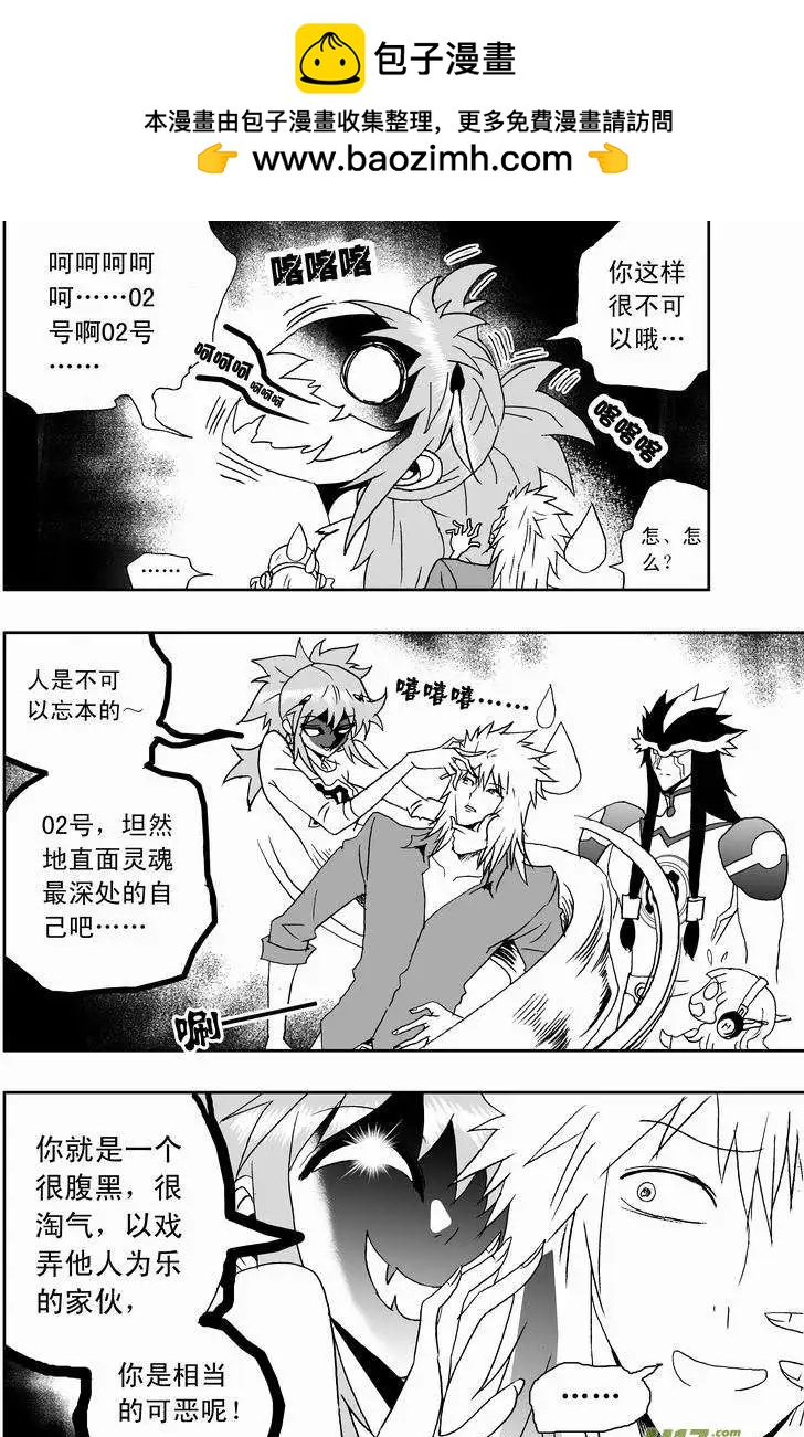 《我，女机器人》2部154 改造02号与科学实验 第2页