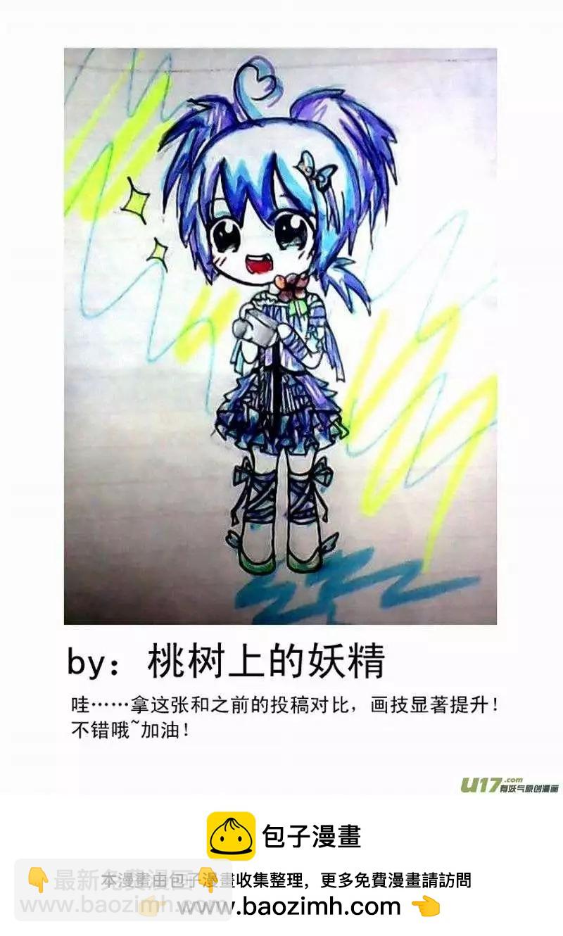 《我，女机器人》2部154 改造02号与科学实验 第32页