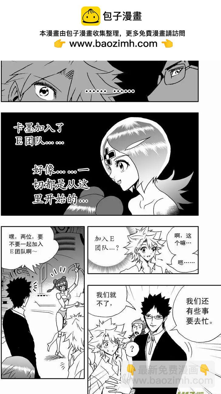 《我，女机器人》2部158 刺杀！ 第2页