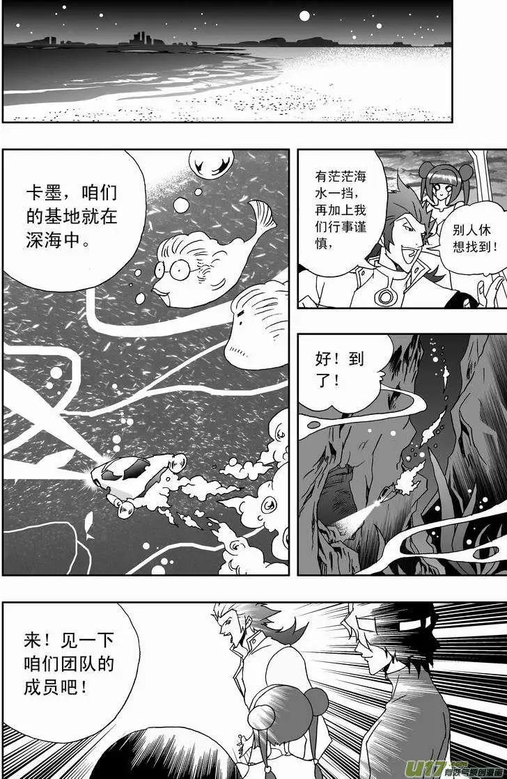 《我，女机器人》2部159 即刻行动 第10页