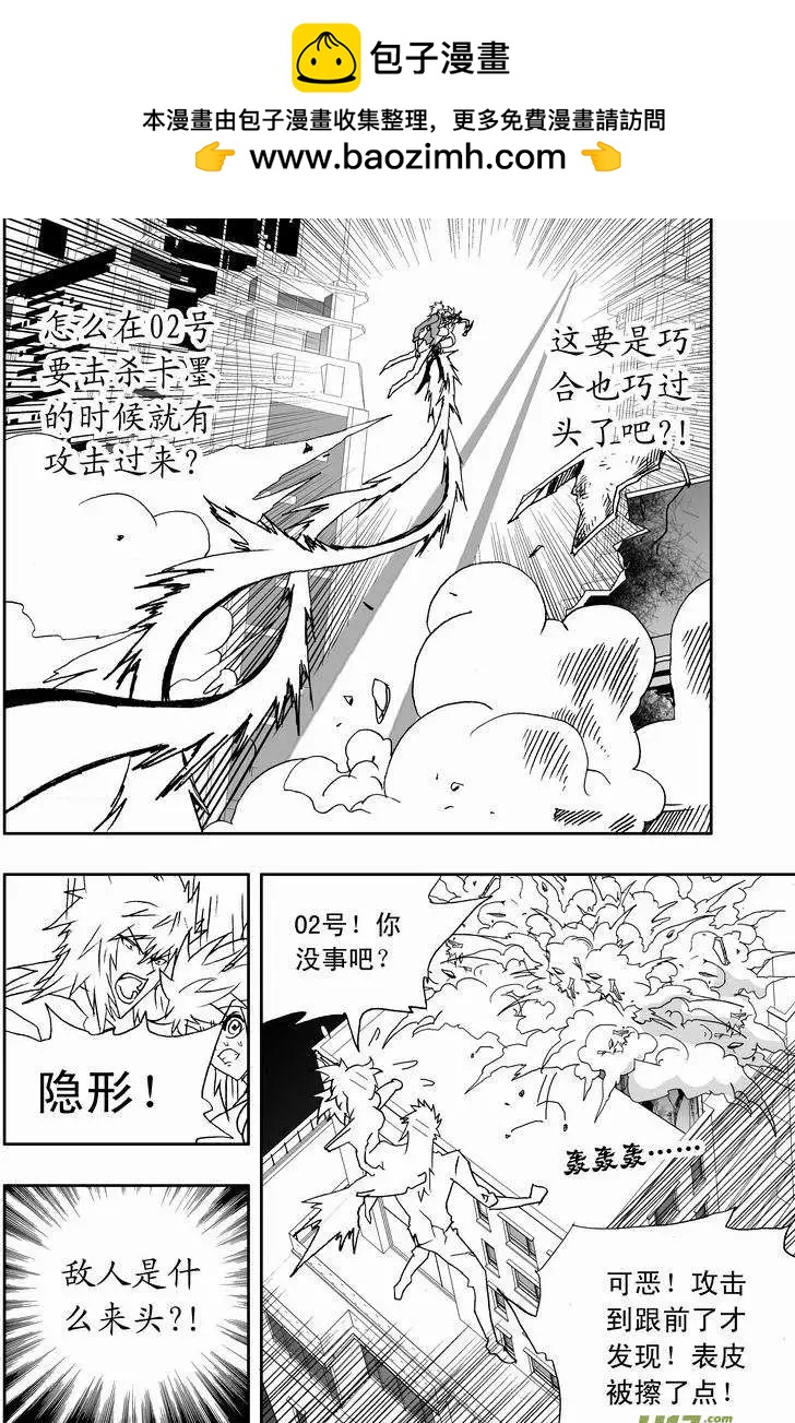 《我，女机器人》2部159 即刻行动 第2页