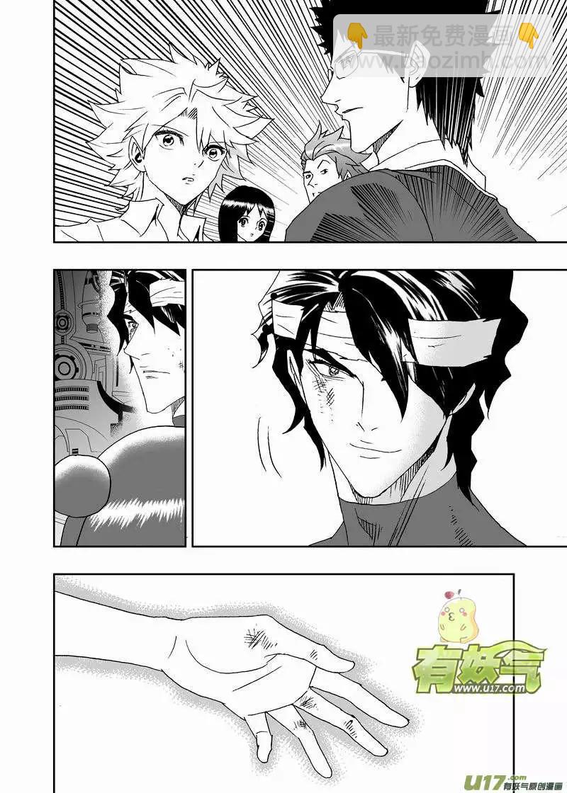 《我，女机器人》2部157 加入团队 第20页