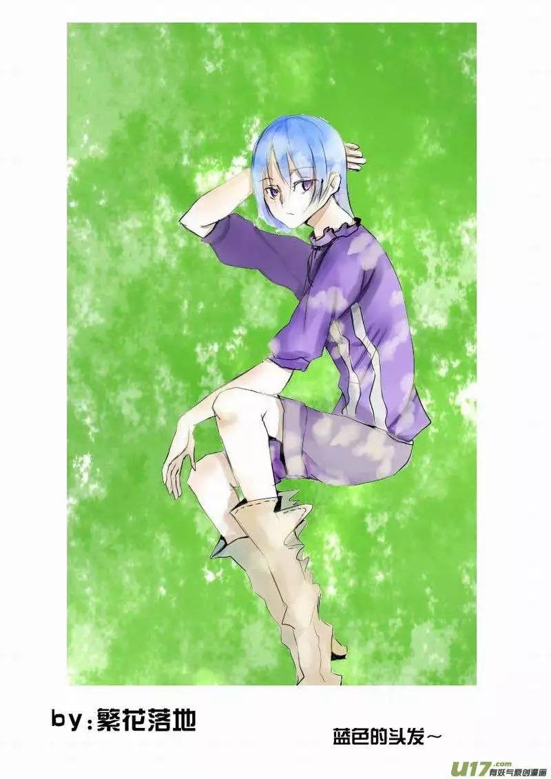 《我，女机器人》2部157 加入团队 第24页