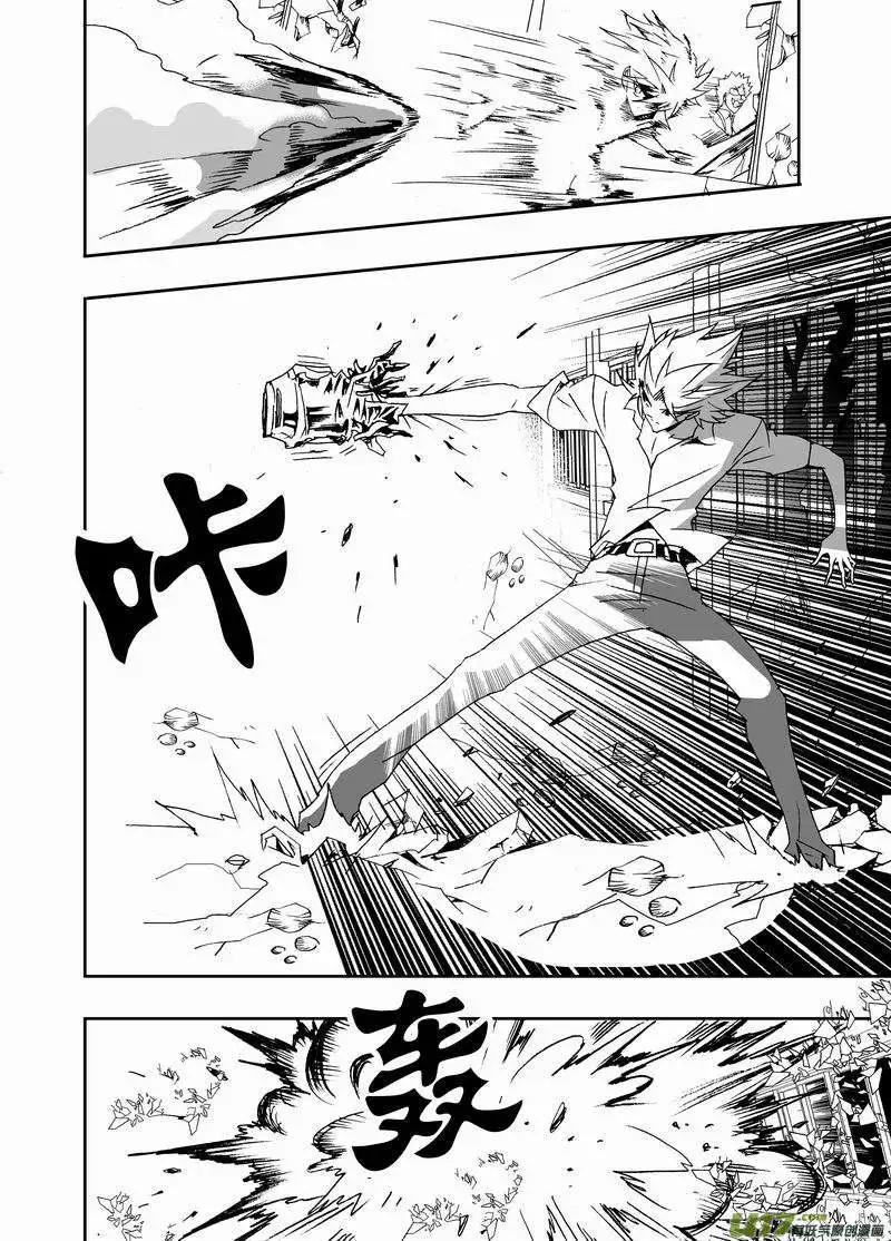 《我，女机器人》2部160 中计与解围 第10页