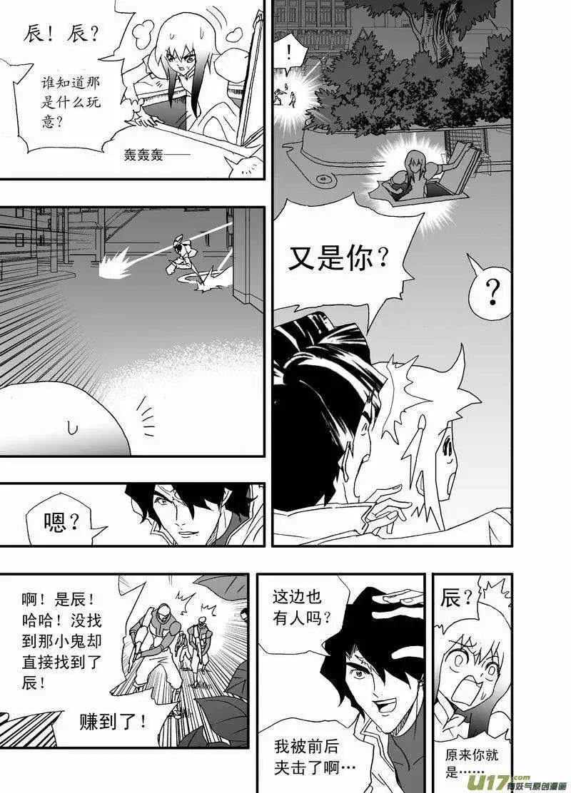 《我，女机器人》2部160 中计与解围 第15页