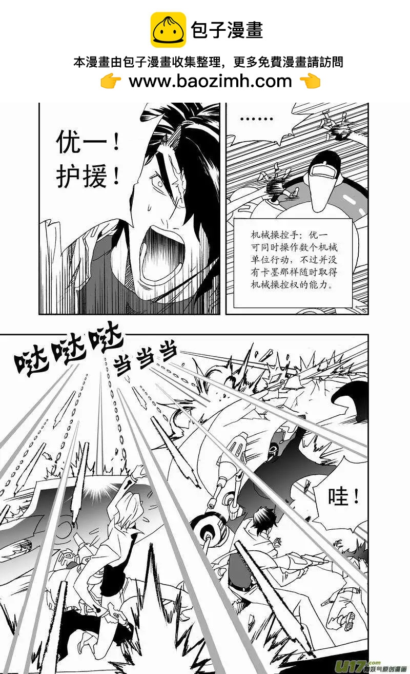 《我，女机器人》2部160 中计与解围 第6页