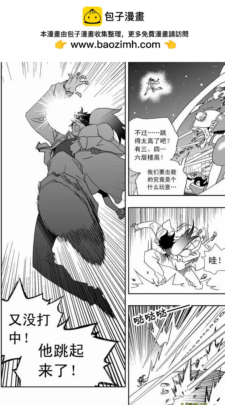 《我，女机器人》2部161 no zuo no die 第2页