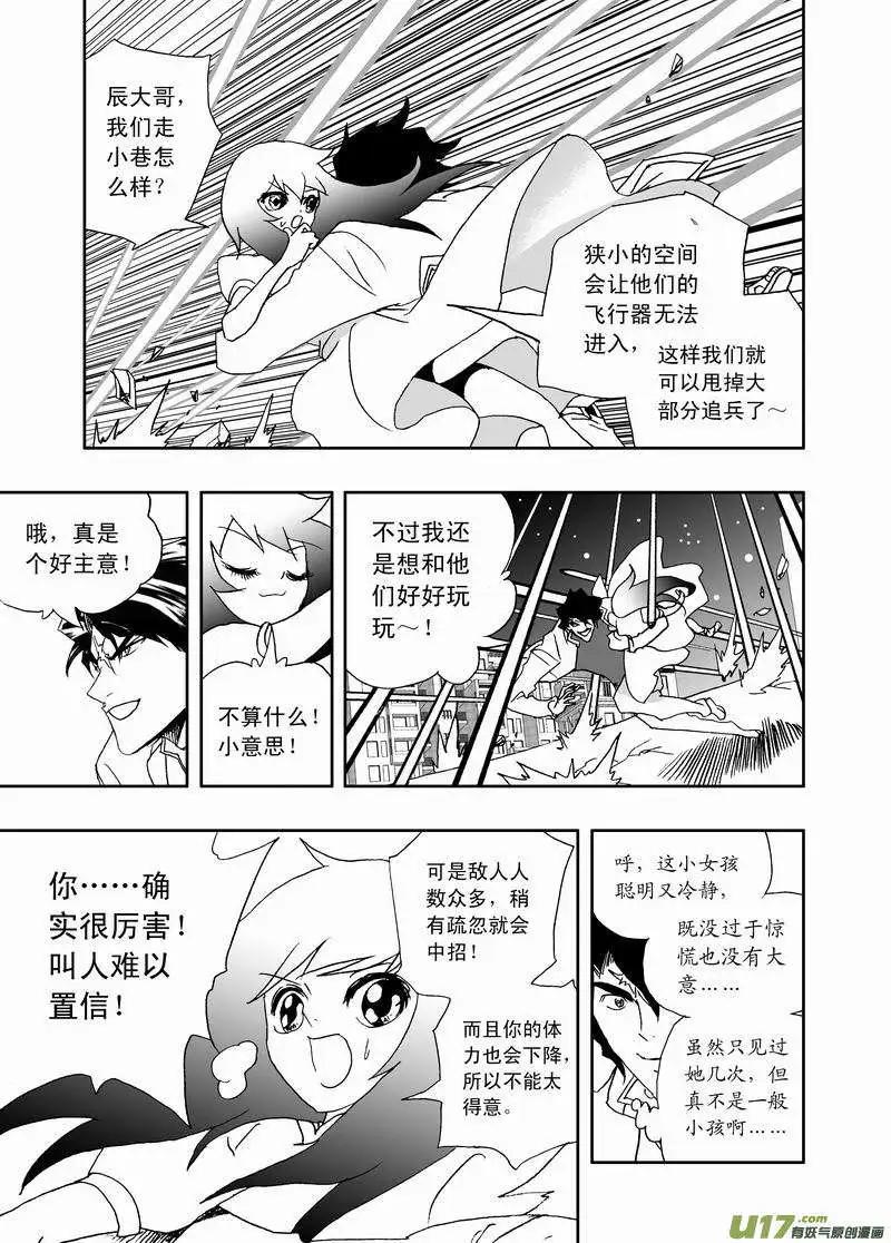 《我，女机器人》2部161 no zuo no die 第3页
