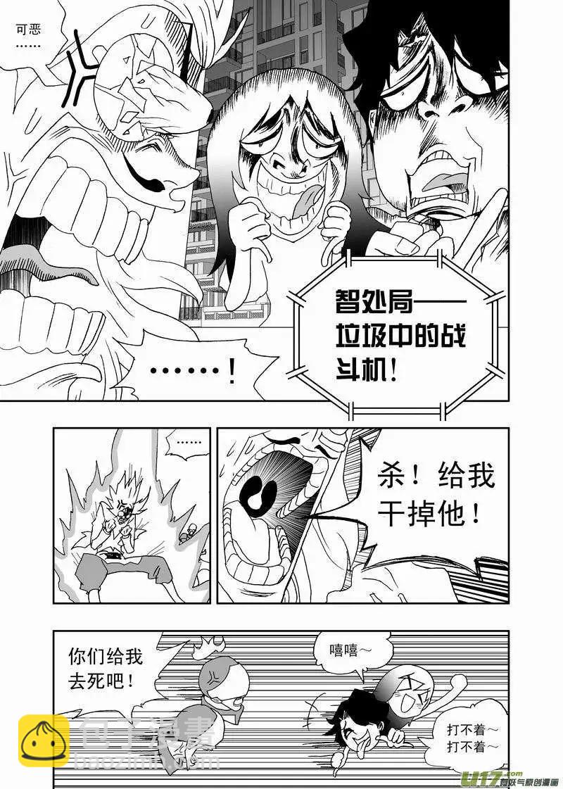 《我，女机器人》2部161 no zuo no die 第9页