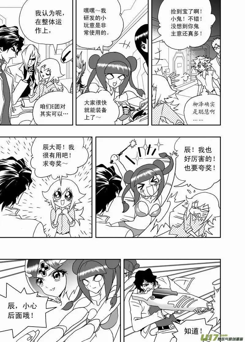 《我，女机器人》2部164 变成监护人 第11页