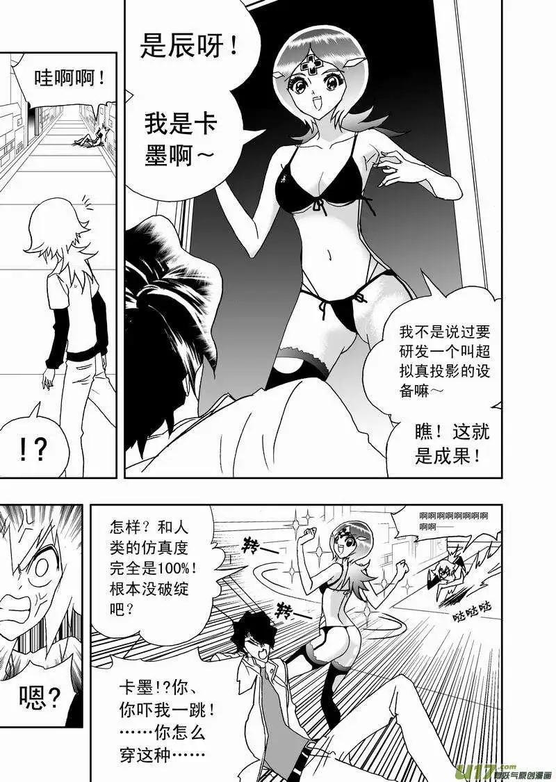 《我，女机器人》2部164 变成监护人 第15页