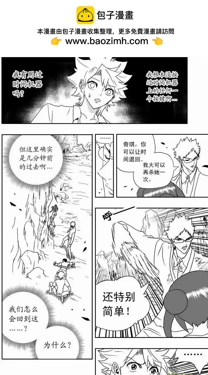 《我，女机器人》2部164 变成监护人 第2页