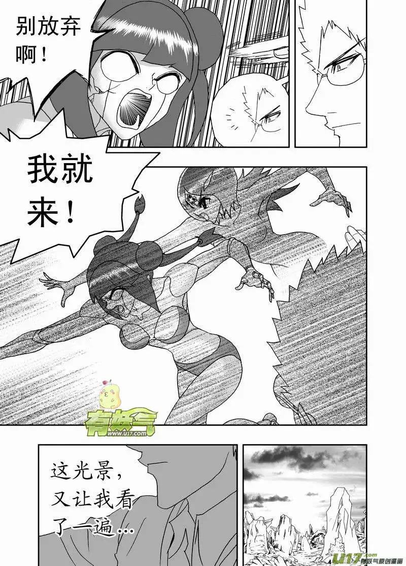 《我，女机器人》2部164 变成监护人 第3页
