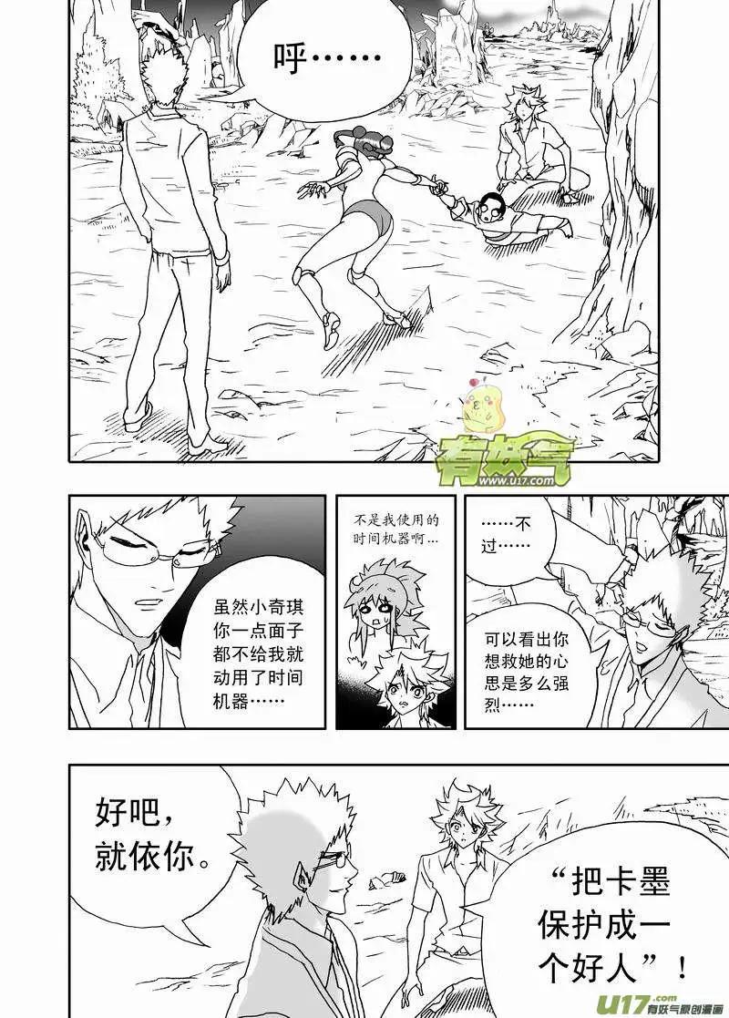 《我，女机器人》2部164 变成监护人 第4页