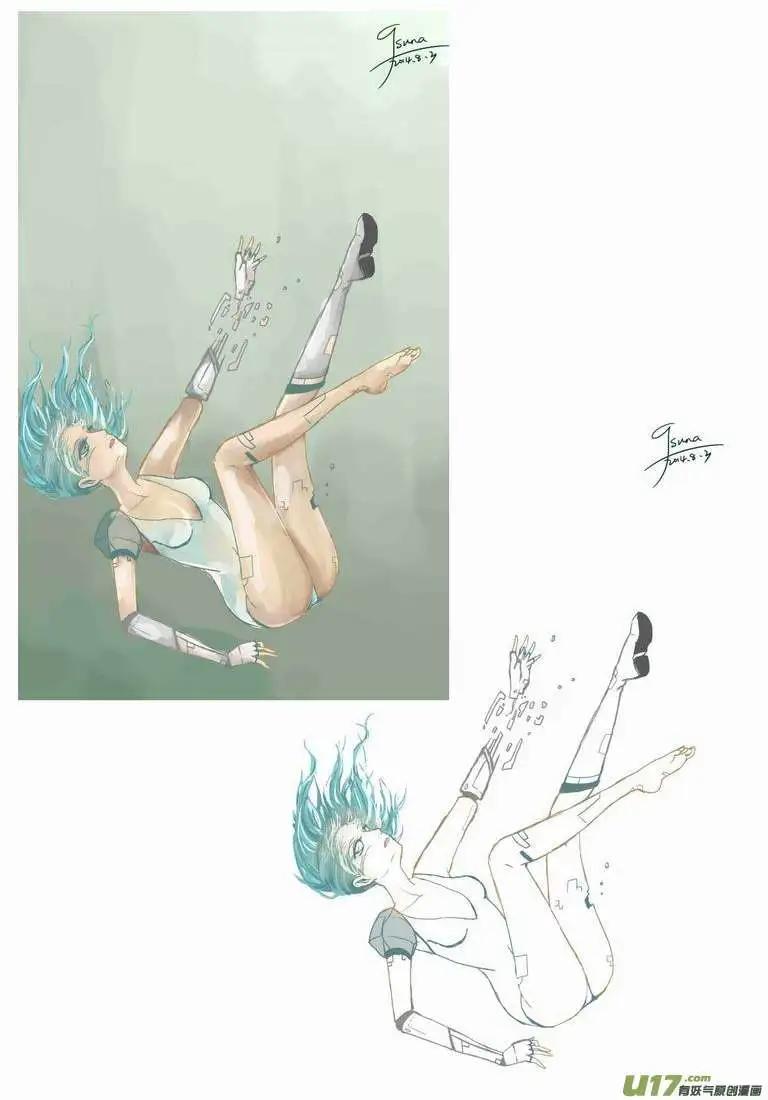 《我，女机器人》2部162 柳泽就位，然后…… 第19页