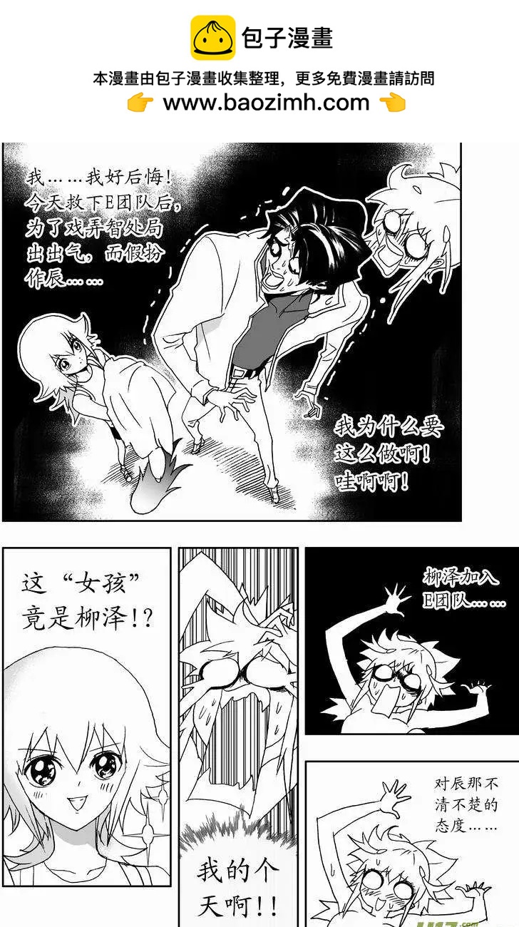 《我，女机器人》2部162 柳泽就位，然后…… 第2页