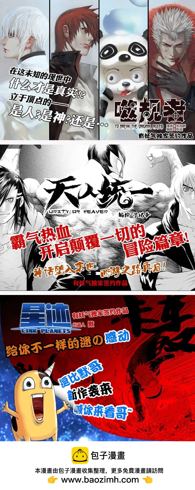 《我，女机器人》2部165 潜伏的预兆 第21页