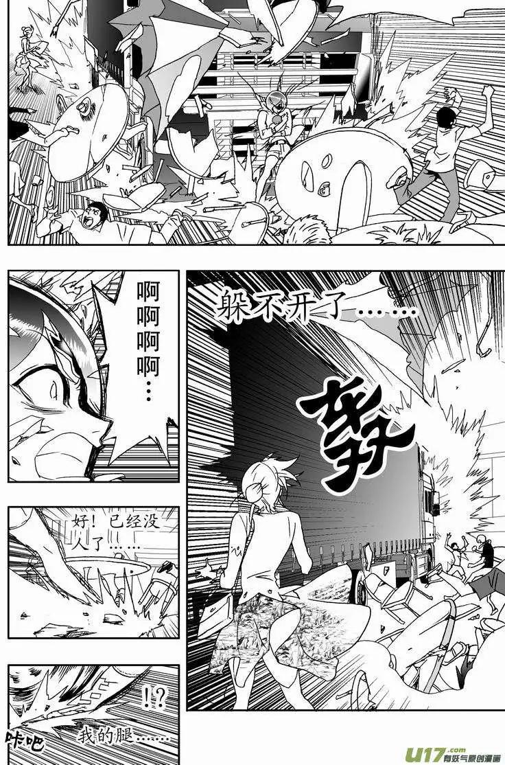 《我，女机器人》2部167 转折点 第10页