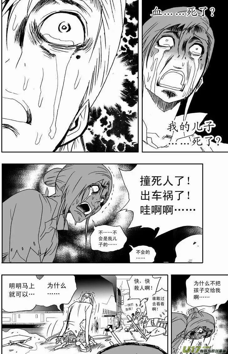 《我，女机器人》2部167 转折点 第12页