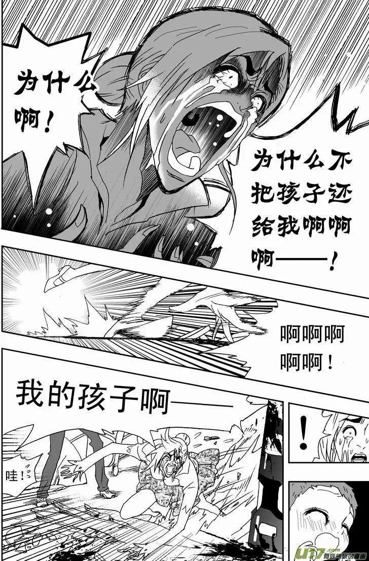 《我，女机器人》2部167 转折点 第13页