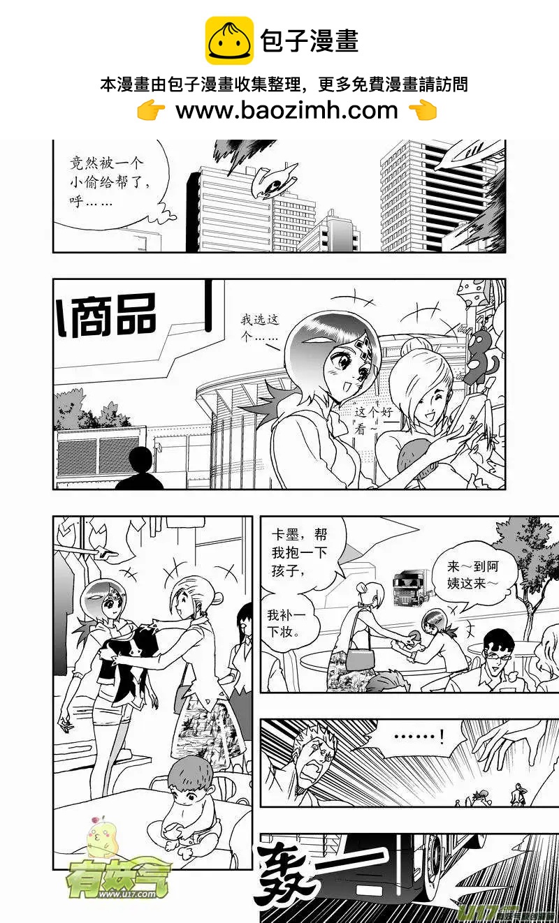 《我，女机器人》2部167 转折点 第4页