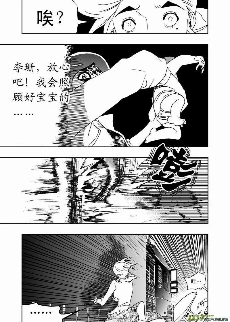 《我，女机器人》2部167 转折点 第9页