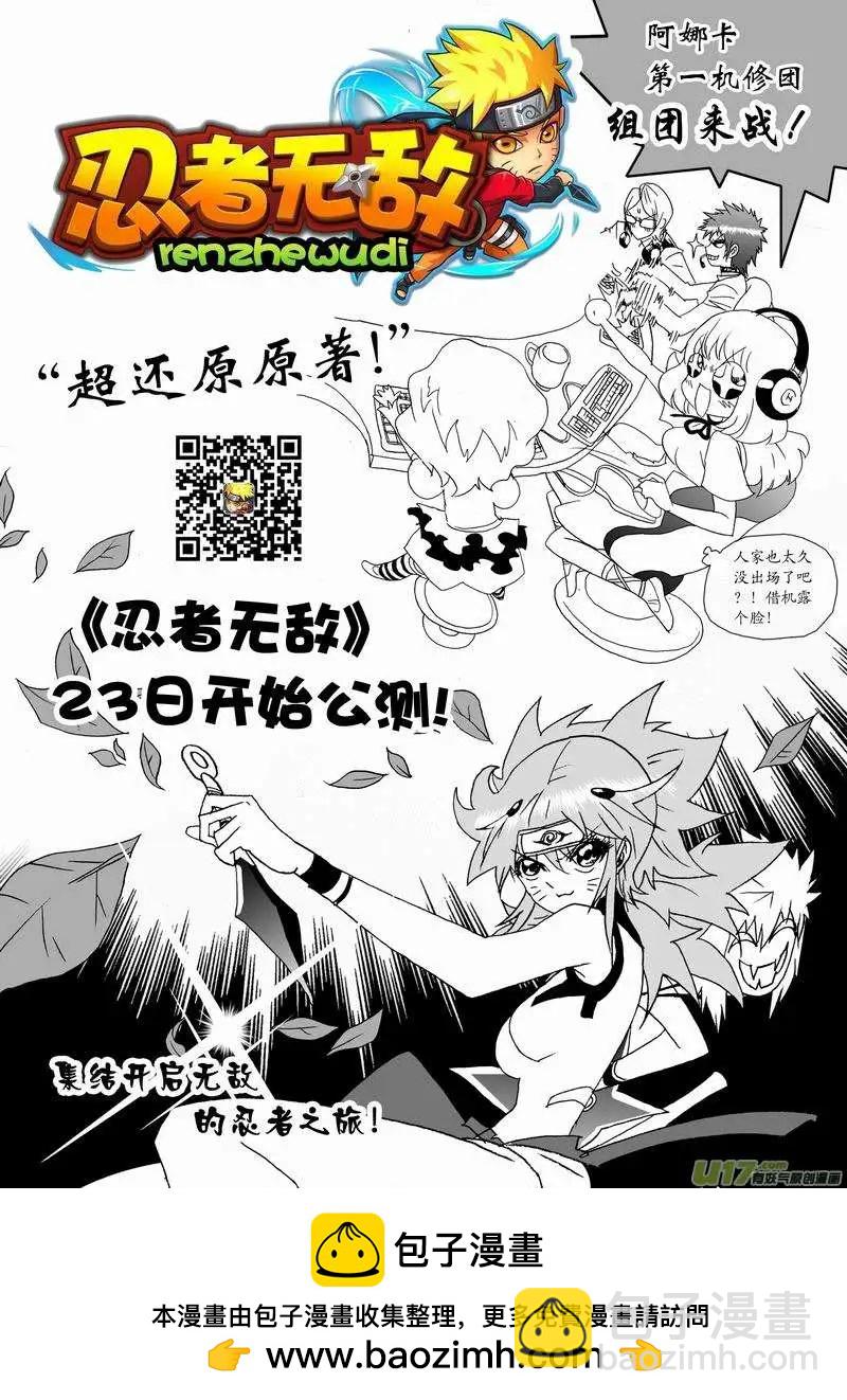 《我，女机器人》2部168 邪恶 第22页
