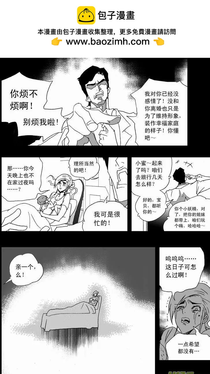 《我，女机器人》2部168 邪恶 第2页