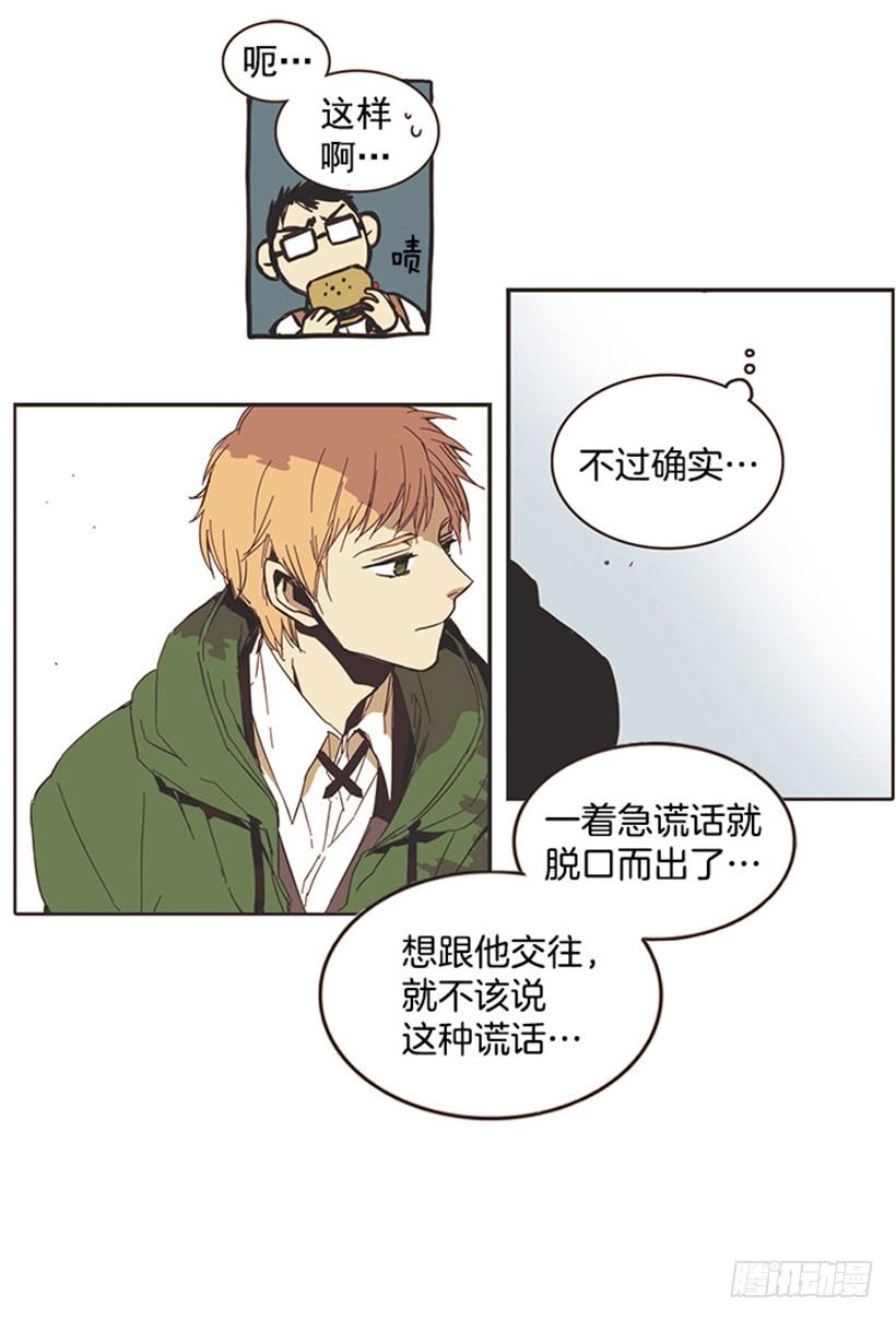 《说不出口的兄妹》她的状况比上次还糟糕 第10页