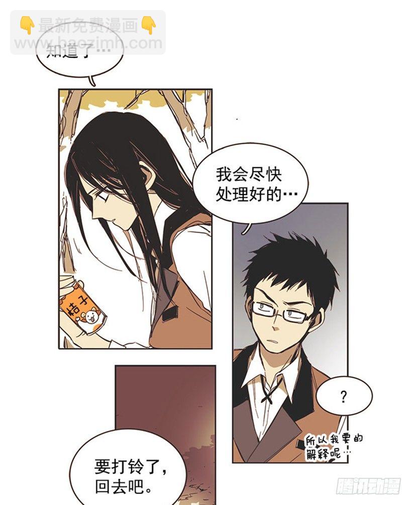 《说不出口的兄妹》她的状况比上次还糟糕 第12页